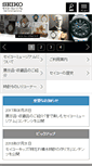 Mobile Screenshot of museum.seiko.co.jp